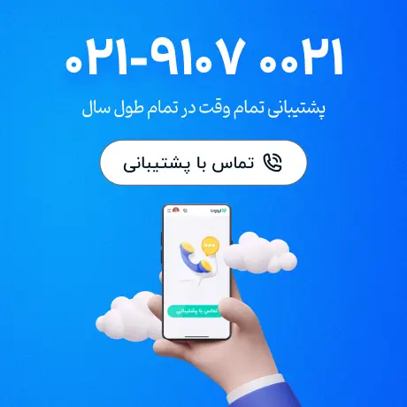 tel://+982191070021