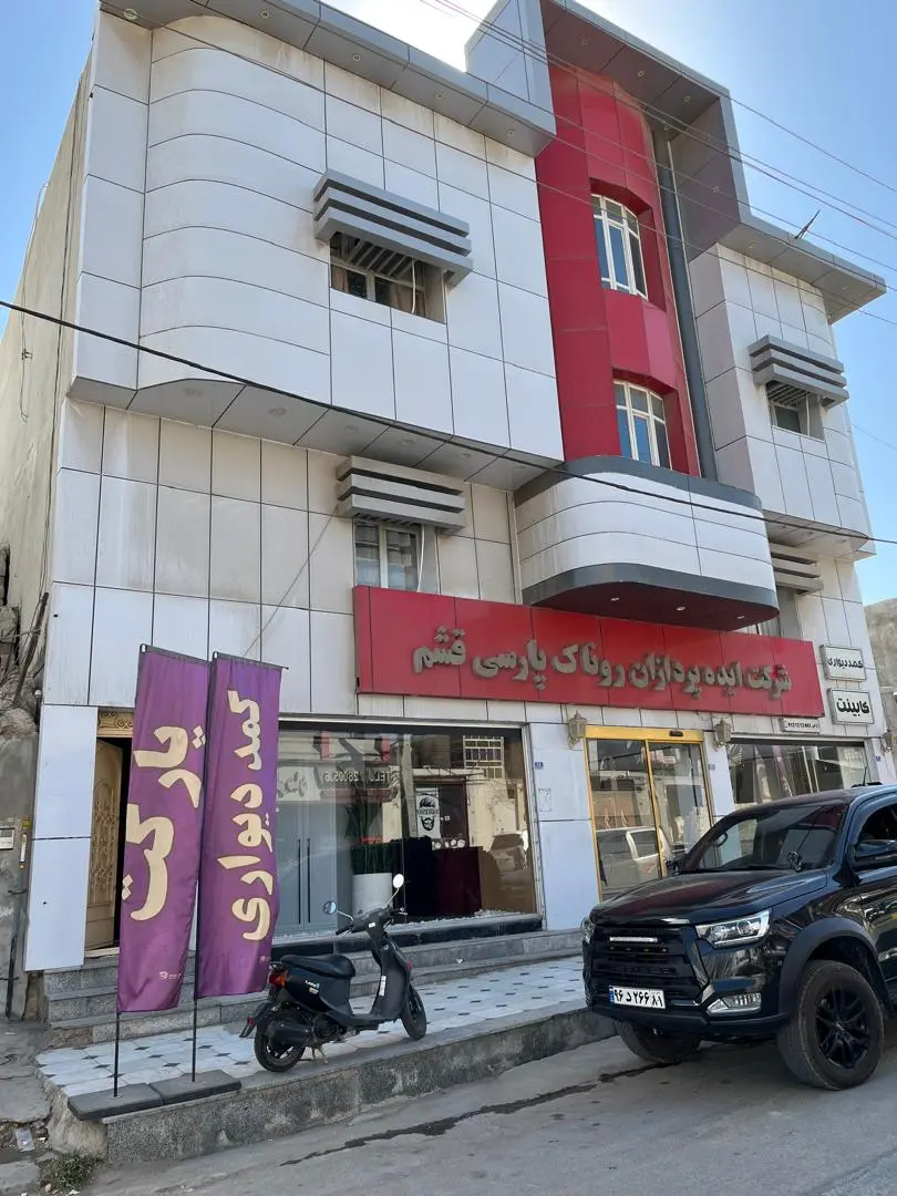 سوئیت برگ سبز واحد 2
