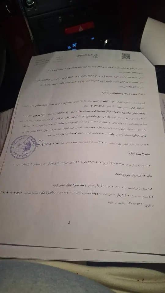 آپارتمان سه خوابه ریکاردو میثاق 5