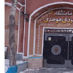 آواتار میزبان