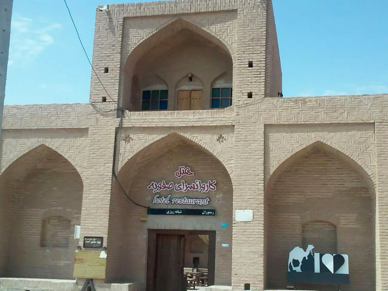 هتل در مهریز