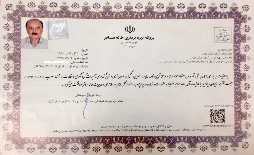 اجاره باغ ویلا در ماسوله