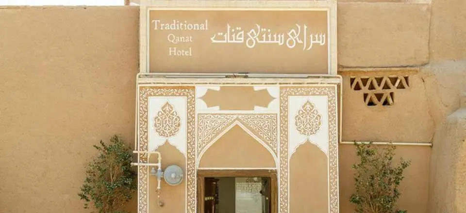 اجاره اقامتگاه سنتی قنات در یزد