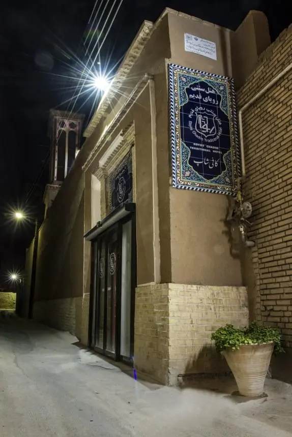 رزرو هتل سنتی در یزد