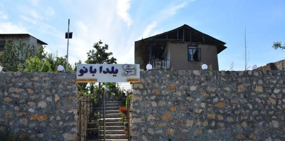 اقامتگاه بوم گردی یلدا بانو در گلوگاه