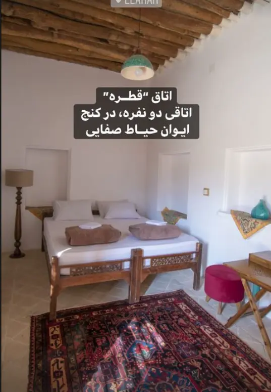 اقامتگاه خانه لیرک در مرودشت