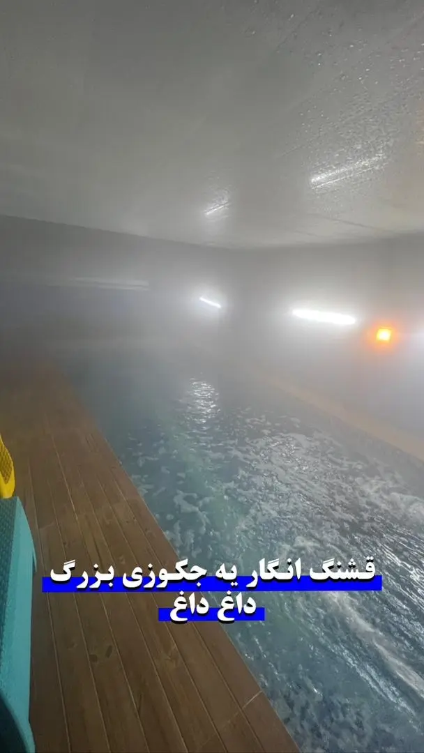 ویلای ساحلی استخردار پلاک 1 دریا