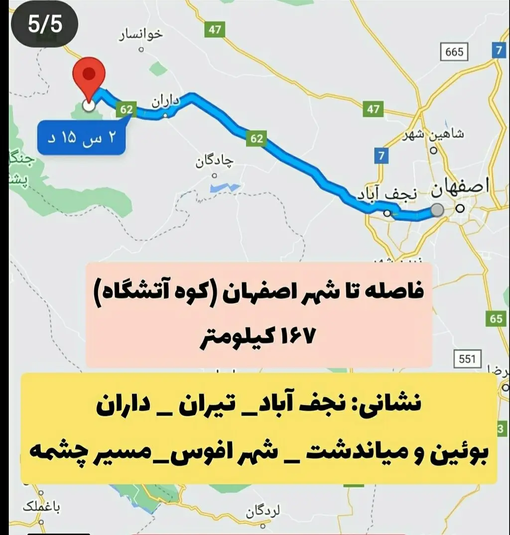 اجاره ویلا اطراف اصفهان شهر افوس
