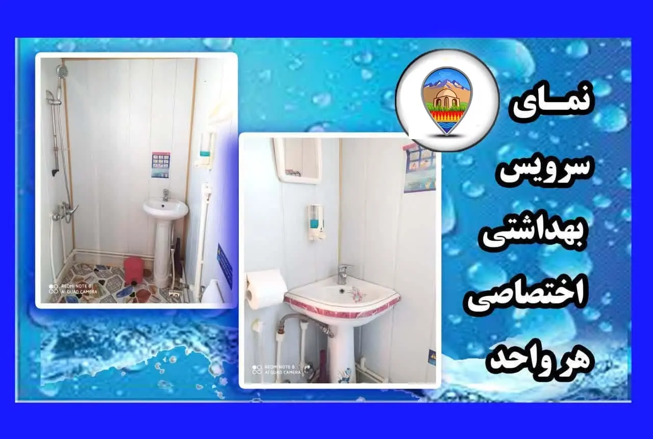 اقامتگاه بوم گردی بام سراب دره شهر