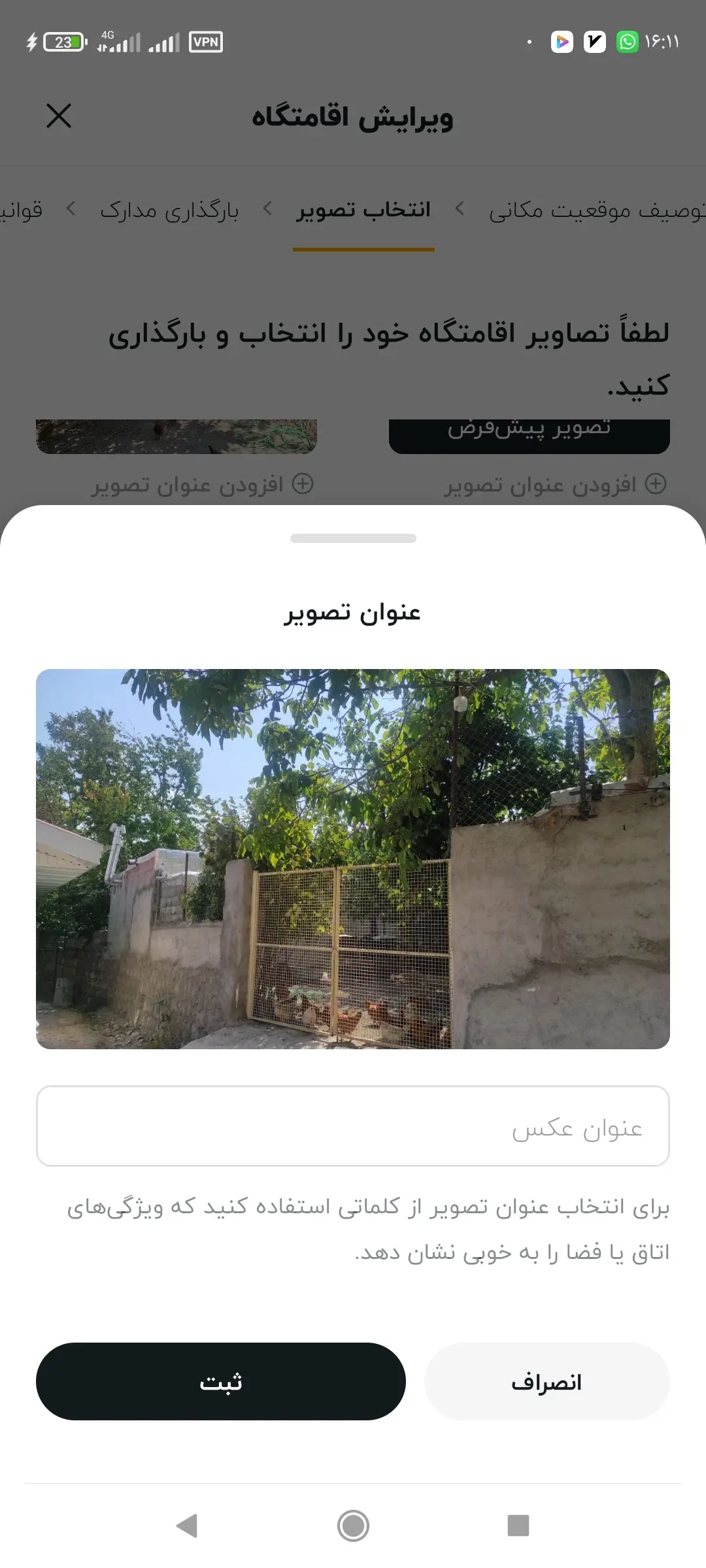 ویلا تک خواب در الموت شرقی
