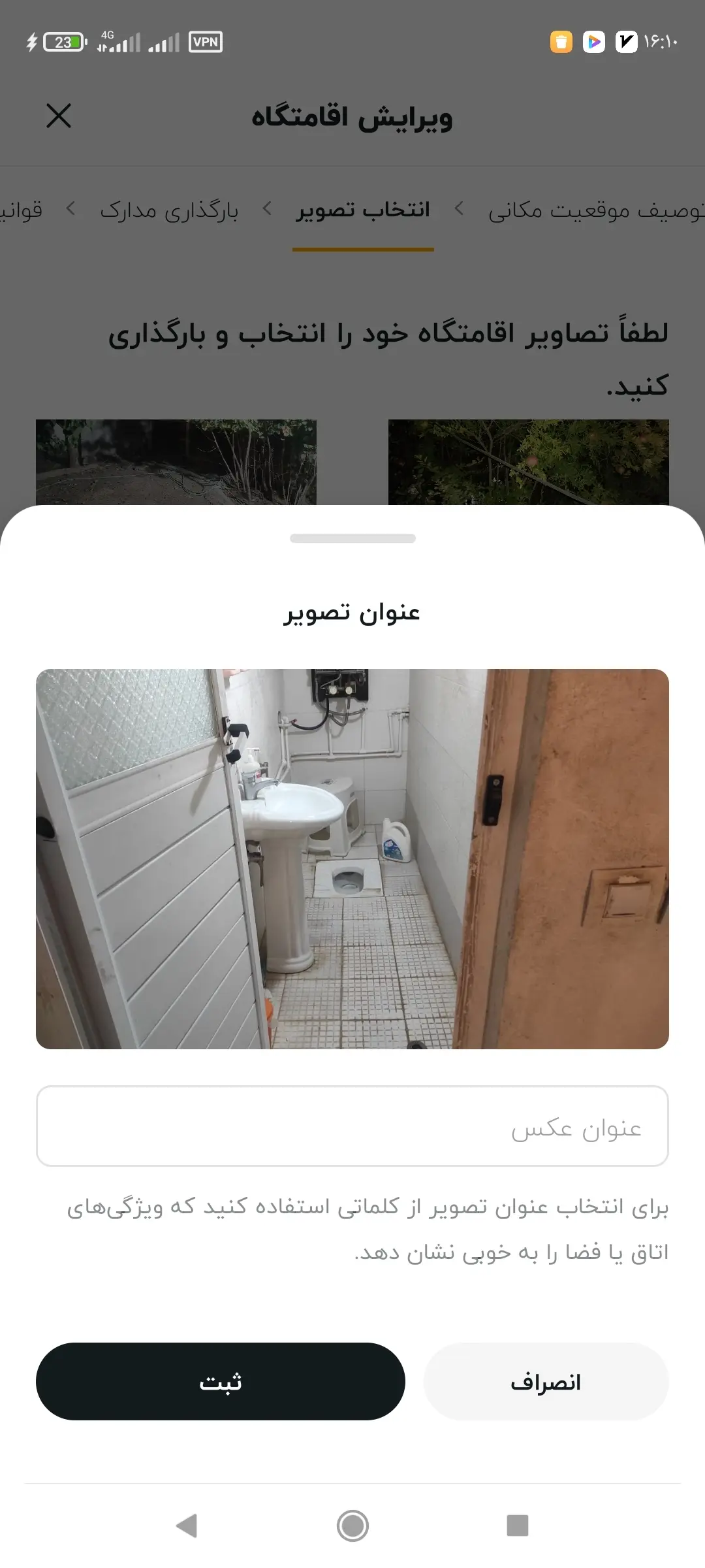 ویلا تک خواب در الموت شرقی