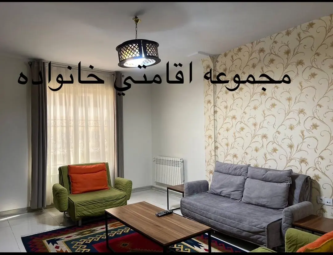 اجاره روزانه شهرک غرب