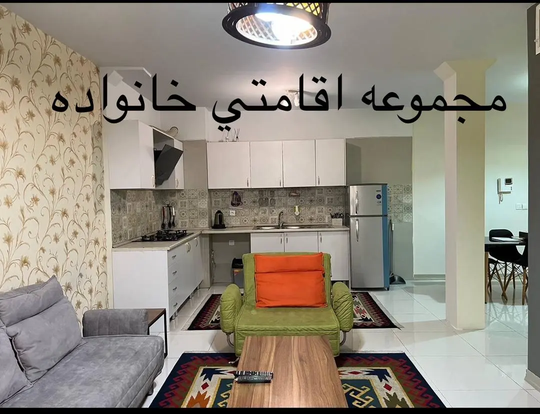 اجاره روزانه شهرک غرب