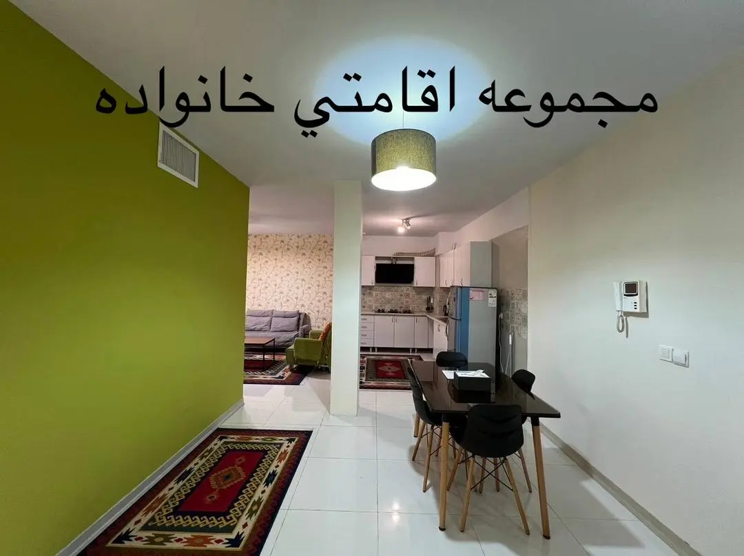 اجاره روزانه شهرک غرب