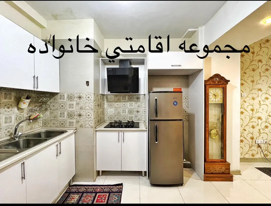 اجاره روزانه آپارتمان در شهرک غرب