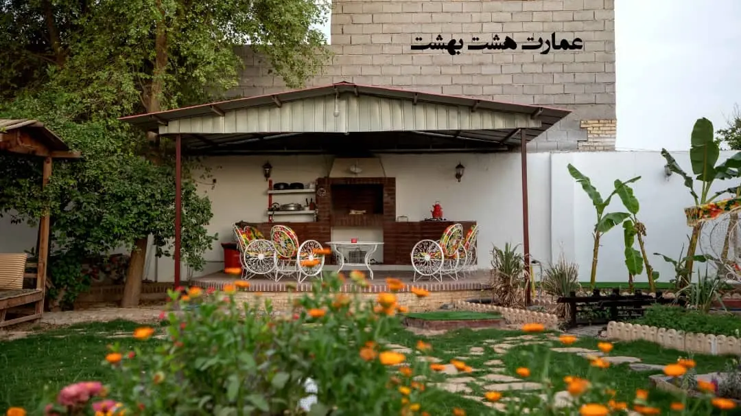 *ویلا عمارت هشت بهشت* در دزفول