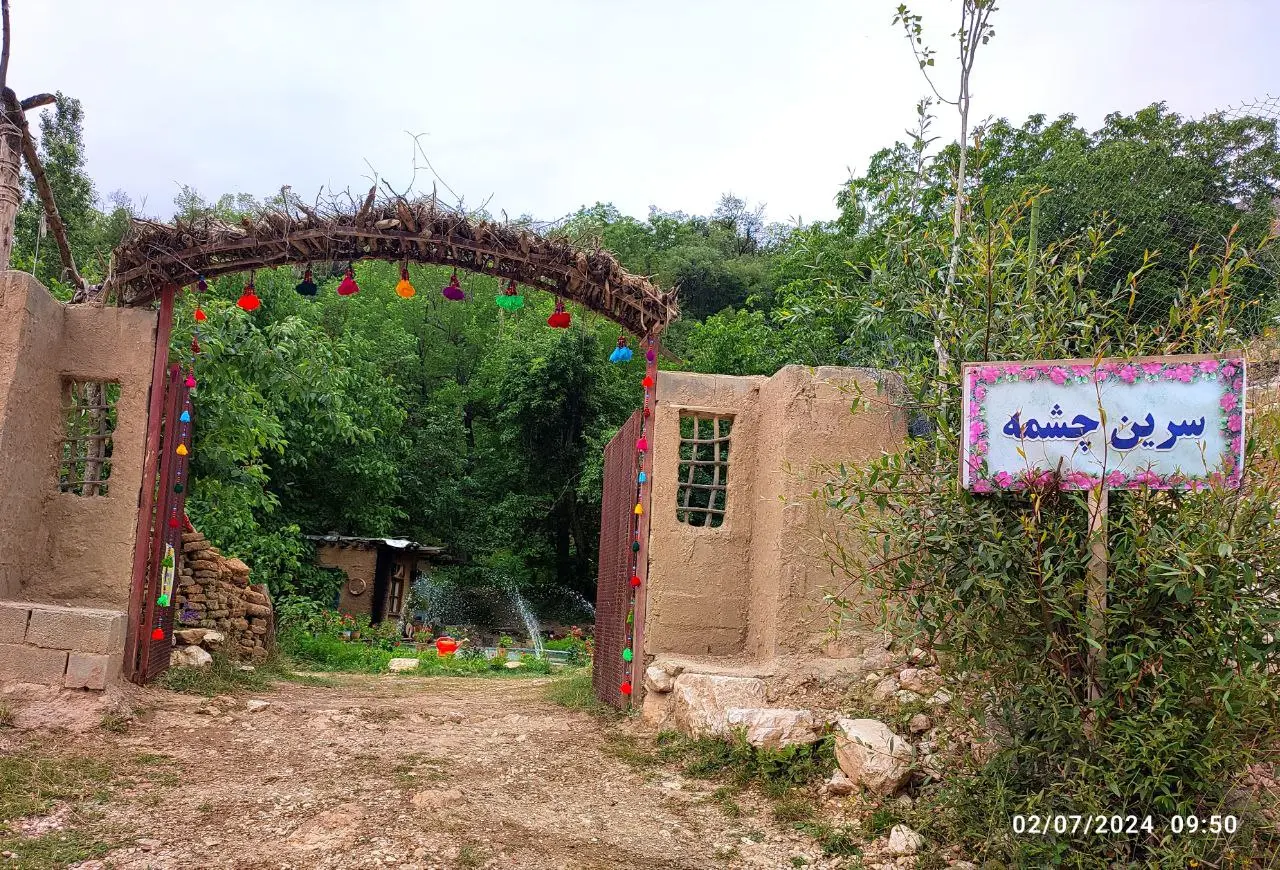 بومگردی سرین چشمه گل آخور