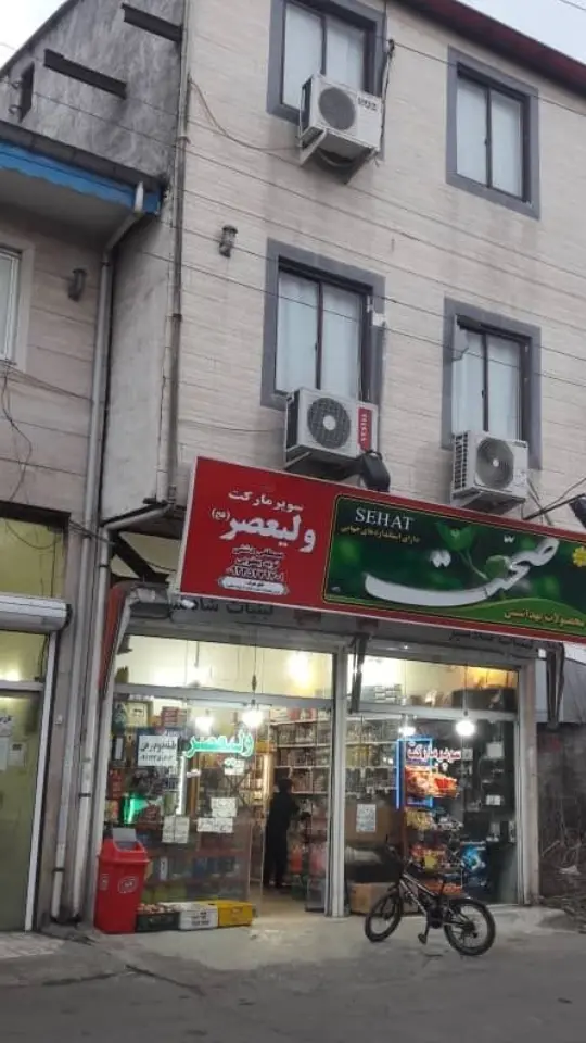 اجاره منزل مبله در رشت 