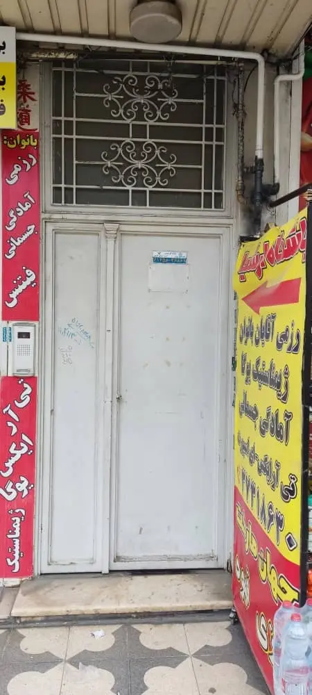 واحد دو خوابه شیک در شیراز
