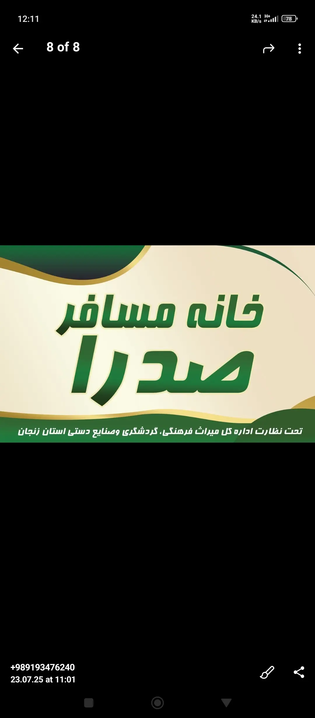 اجاره واحد اپارتمانی دو خواب در شهرک اندیشه زنجان