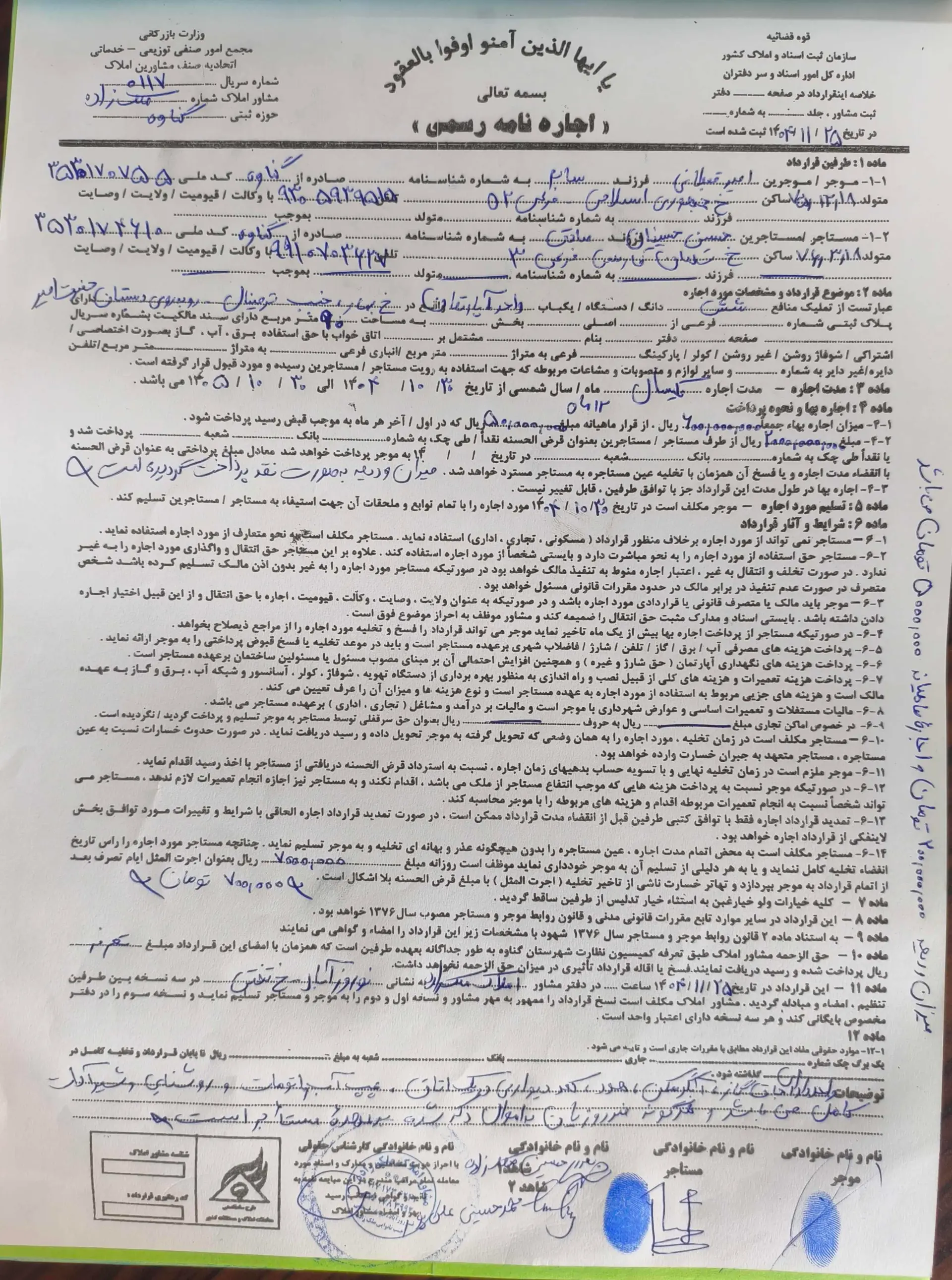 منزل مبله با منظره رودخانه