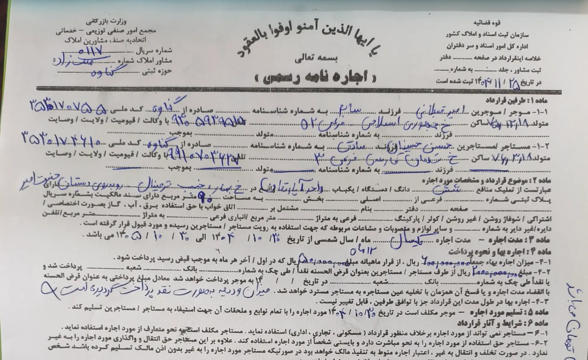 منزل مبله با منظره رودخانه