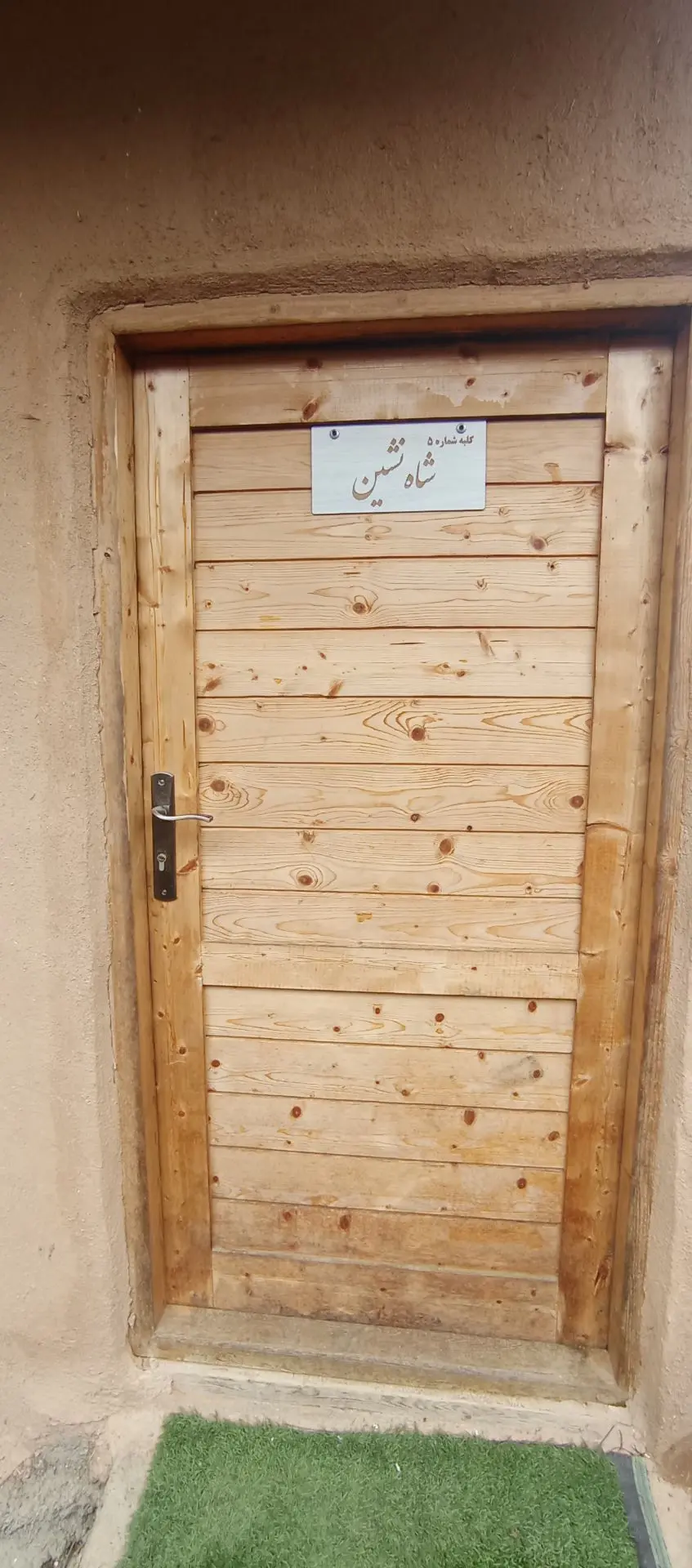 سرای فردوس کلبه شاه نشین