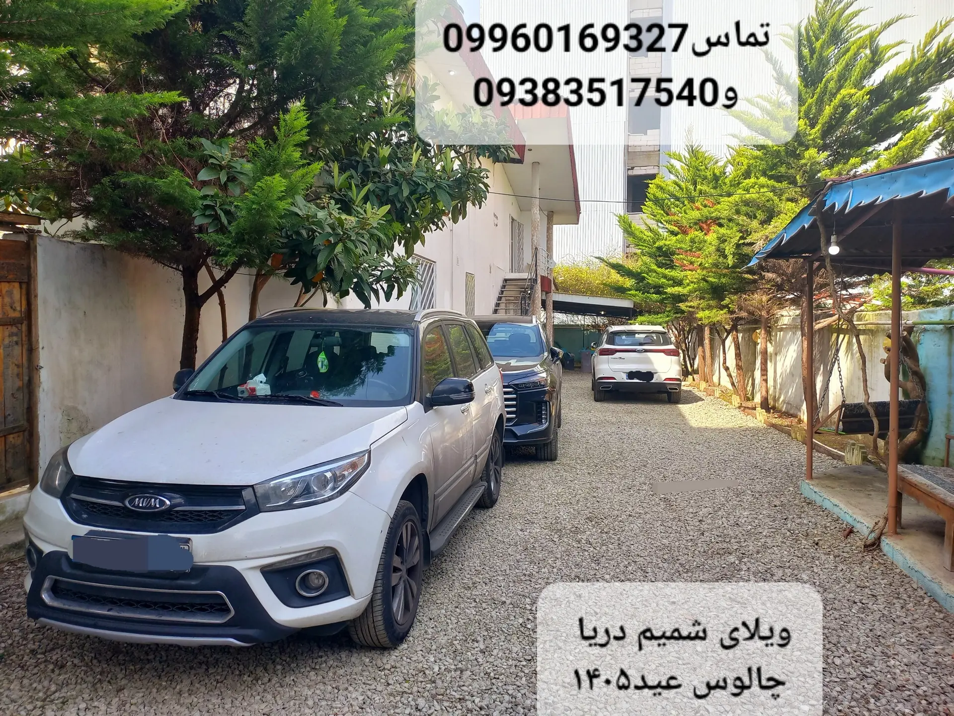 اجاره ویلا ۲خوابه چالوس شمیم دریا