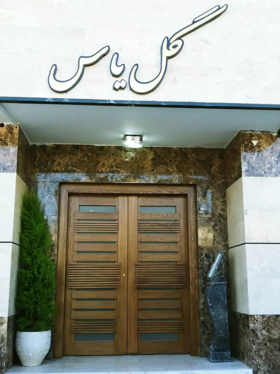 رزرو هتل آپارتمان لوکس در اصفهان3