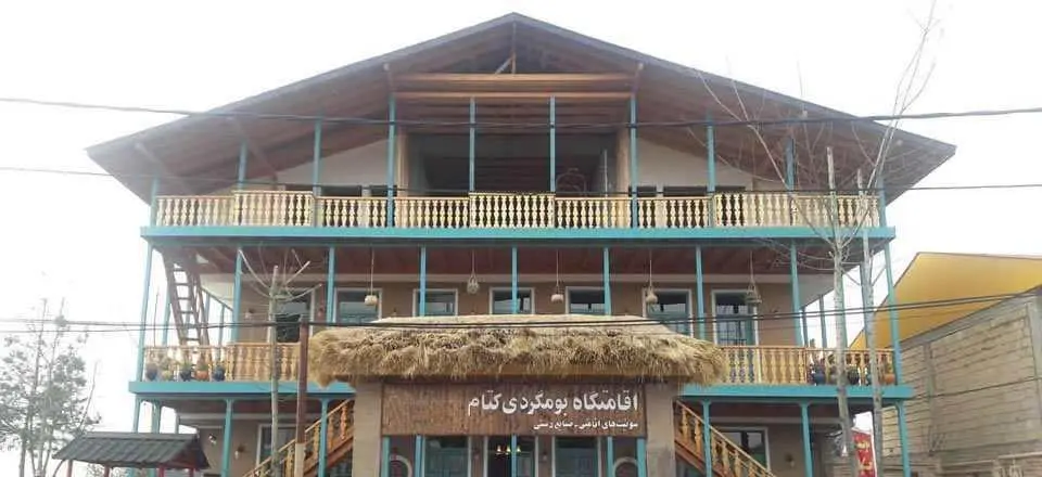 اجاره اقامتگاه بوم گردی کتام در رشت