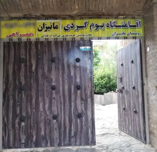 اقامتگاه بوم گردی غزاله در ملایر