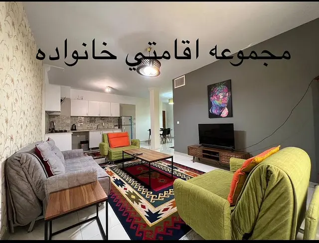 اجاره روزانه شهرک غرب