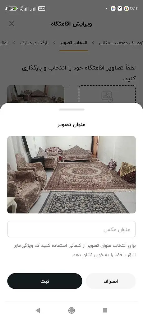 ویلا تک خواب در الموت شرقی