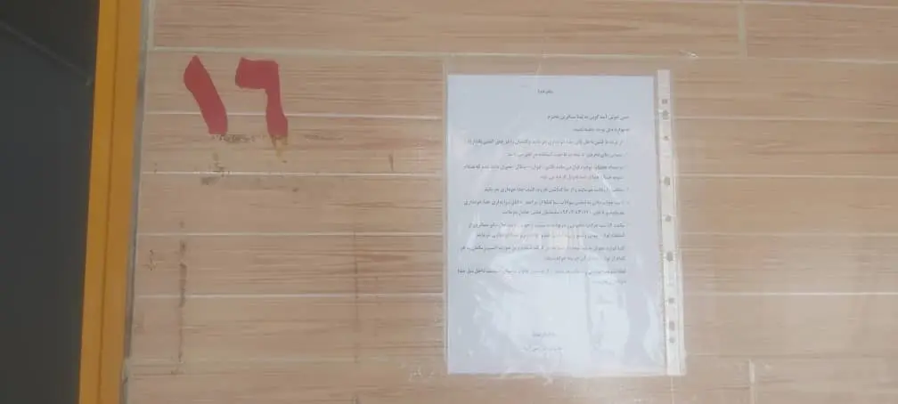 سوئیت ۱۶ بدون خواب فریدون کنار